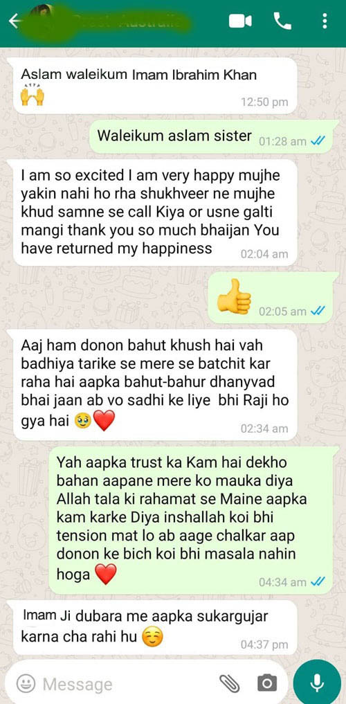 Imam Ibrahim Khan